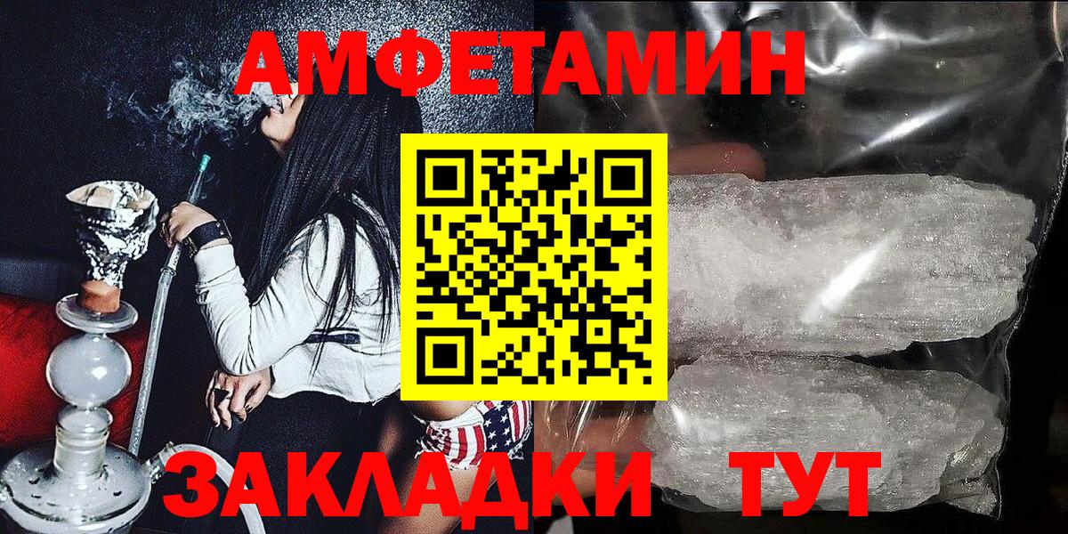 АМФ VHQ Ртищево