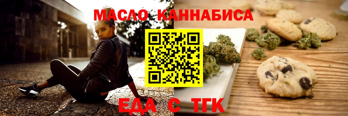 Canna-Cookies конопля  Вход с VPN  Ртищево 