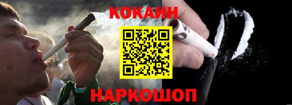 Ртищево  КОКАИН Перу  Вход с VPN  COCAIN VHQ 