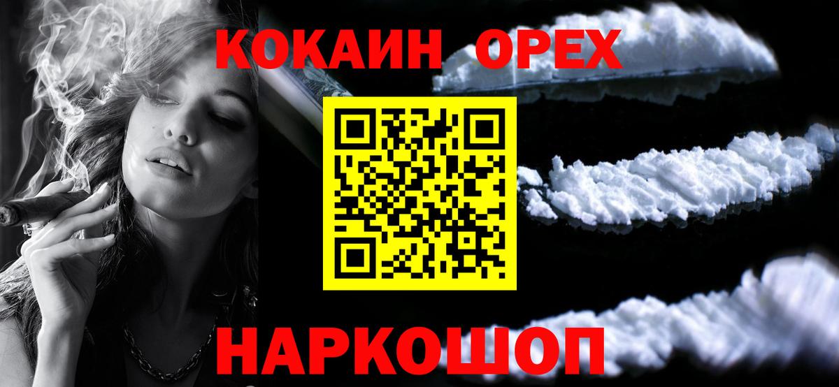 Cocaine Эквадор Ртищево