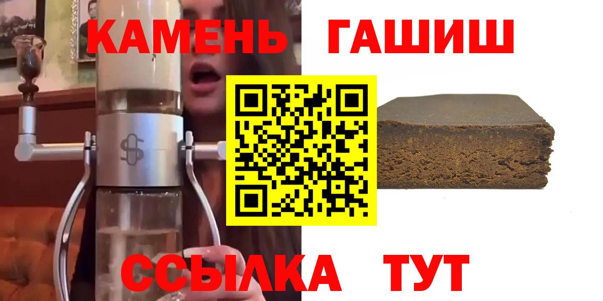 ГАШ hashish  закладка  Ртищево  ГАШ  Вход с VPN  ГАШ hashish 