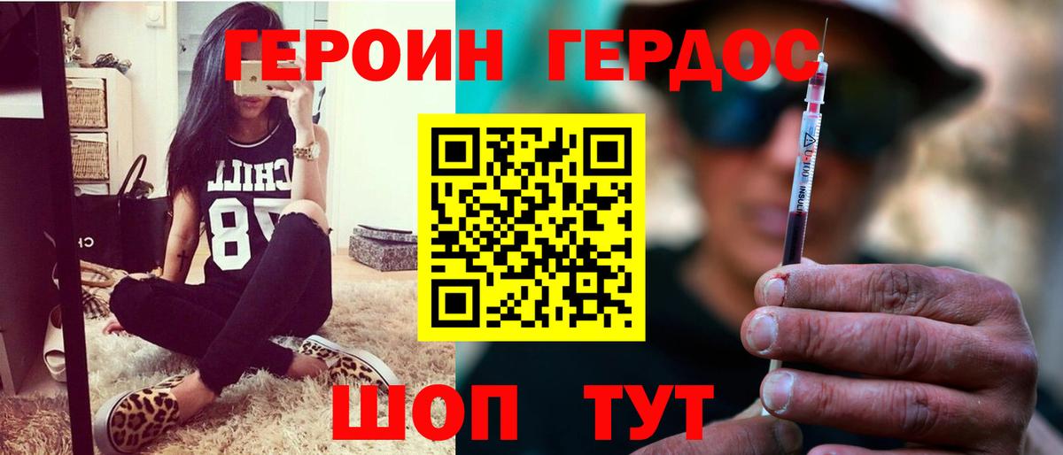ГЕРОИН хмурый  Вход с VPN  Ртищево 
