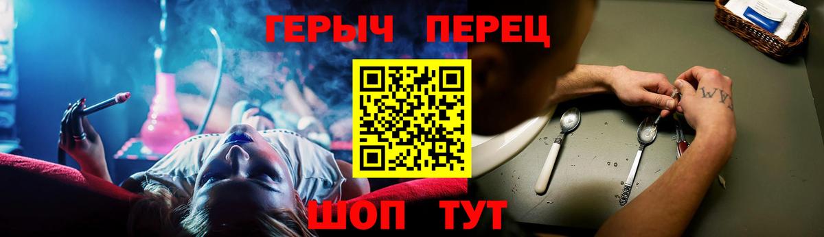 ГЕРОИН Heroin Ртищево