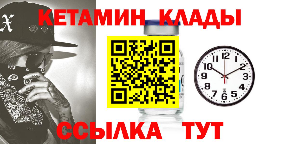 Кетамин VHQ  Кетамин ketamine  Ртищево  Вход с VPN 