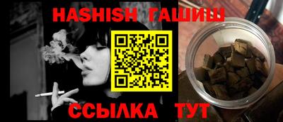 гашик Обнинск