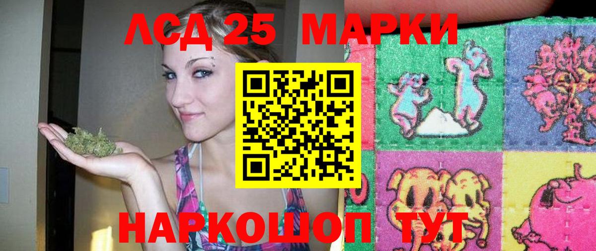 LSD-25 экстази кислота Ртищево