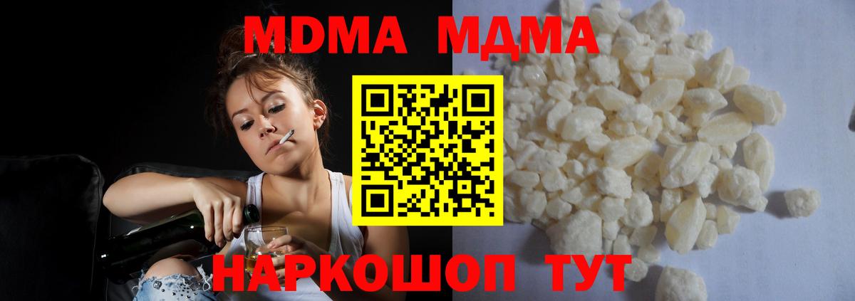 МДМА Molly  MDMA crystal  Вход с VPN  Ртищево 