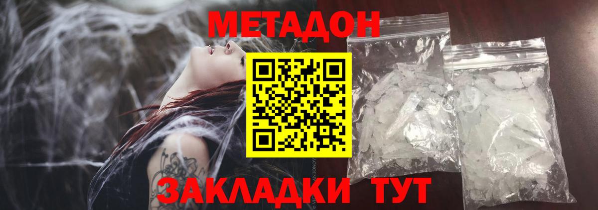Метадон VHQ  МЕТАДОН methadone  Ртищево  Вход с VPN 