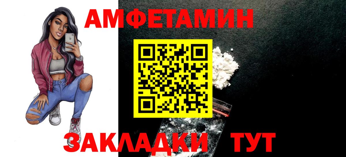 МЕТАМФЕТАМИН витя  Вход с VPN  Ртищево 