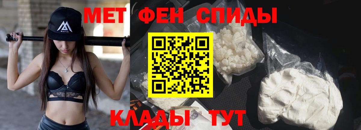 МЕТАМФЕТАМИН кристалл Ртищево