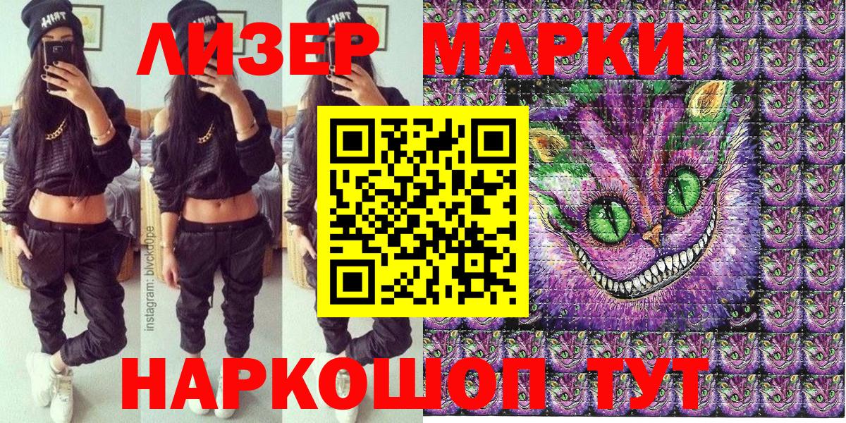 Марки NBOMe 1,5мг Ртищево