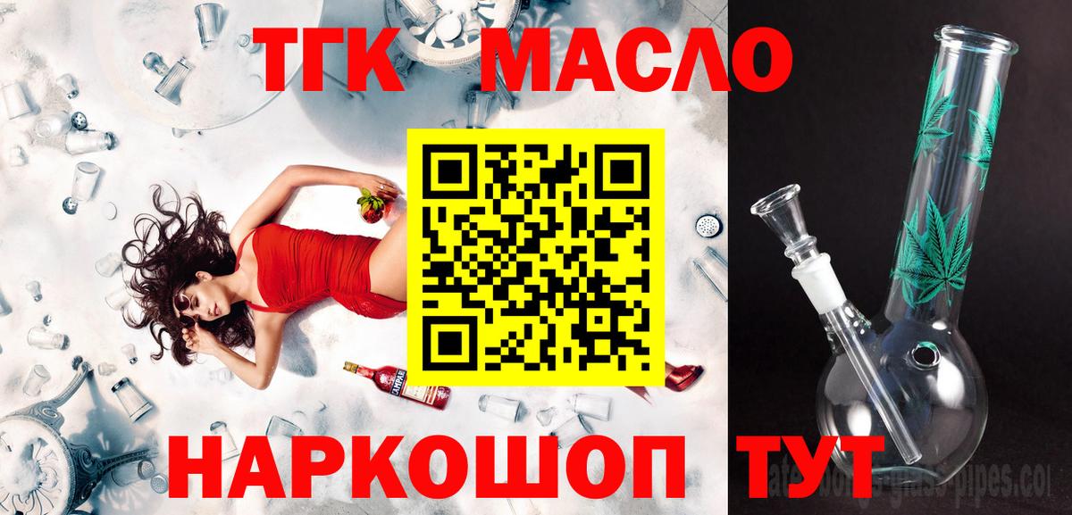 ТГК вейп Ртищево